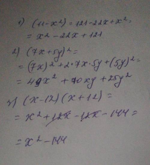 Подайте у вигляді многочлена вираз 1) (11-х)² 2) (7х+5у)² 3) (Х-12)(х+12)