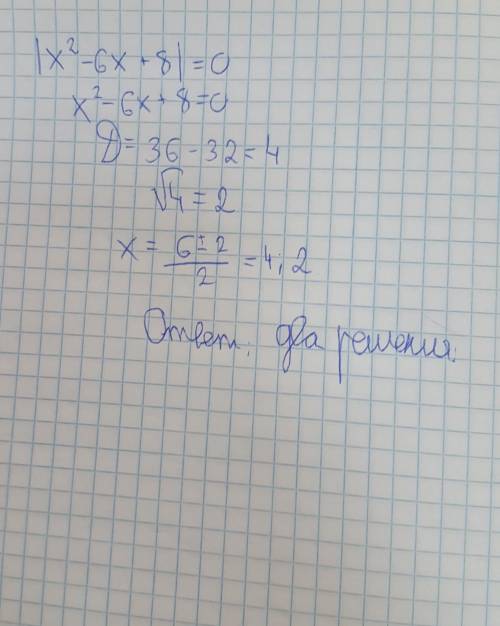 сколько решений имеет уравнение |х^2-6х+8|=0
