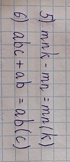 №738. Вынесите общий множитель за скобки: 5) mnk-mn; 6) abc+ab.