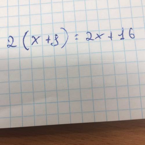 Виконайте множення одночлена на многочлен: 2( х + 8) ответье