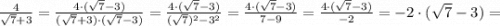 \frac{4}{\sqrt{7}+3}=\frac{4 \cdot (\sqrt{7}-3)}{(\sqrt{7}+3) \cdot (\sqrt{7}-3)}=\frac{4 \cdot (\sqrt{7}-3)}{(\sqrt{7})^{2}-3^{2}}=\frac{4 \cdot (\sqrt{7}-3)}{7-9}=\frac{4 \cdot (\sqrt{7}-3)}{-2}=-2 \cdot (\sqrt{7}-3)=