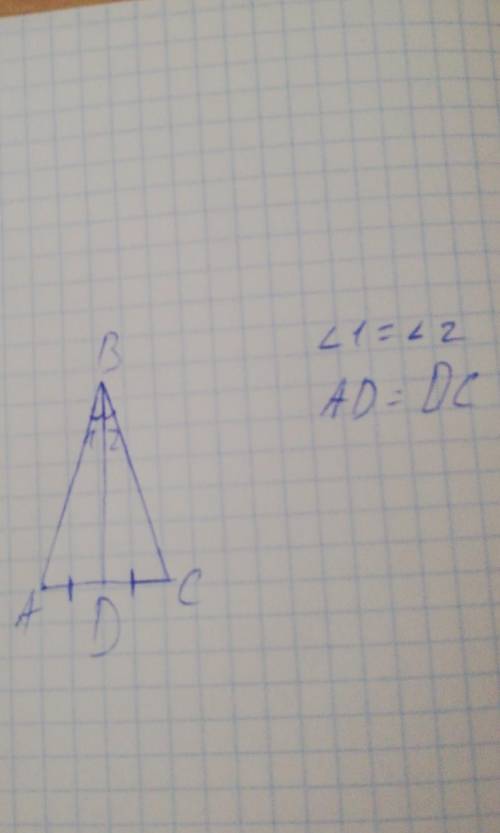 Докажите, что в равнобед- ренном треугольникебиссектриса, проведеная к основанию, делит треугольник