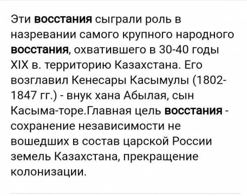 Назовите причины восстания Саржана​