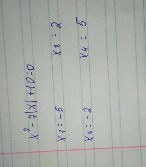 Решите уравнение: 1) х²-7|х|+10=0