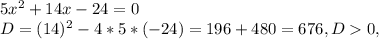 5x^{2} +14x-24=0\\D=(14)^{2} -4*5*(-24)=196+480=676, D0, \\