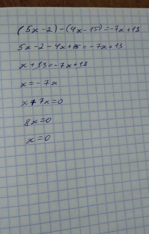 Розв'яжіть рівнянняа) (5х – 2) - (4х – 15) = -7х + 13​