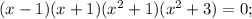 (x-1)(x+1)(x^{2}+1)(x^{2}+3)=0;
