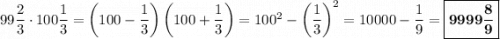 99\dfrac{2}{3}\cdot 100\dfrac{1}{3} = \left(100 - \dfrac{1}{3}\right)\left(100+\dfrac{1}{3}\right) = 100^2 - \left(\dfrac{1}{3}\right)^2 = 10000-\dfrac{1}{9} = \boxed{\bf{9999\dfrac{8}{9}}}