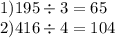 1)195 \div 3 = 65 \\ 2)416 \div 4 = 104