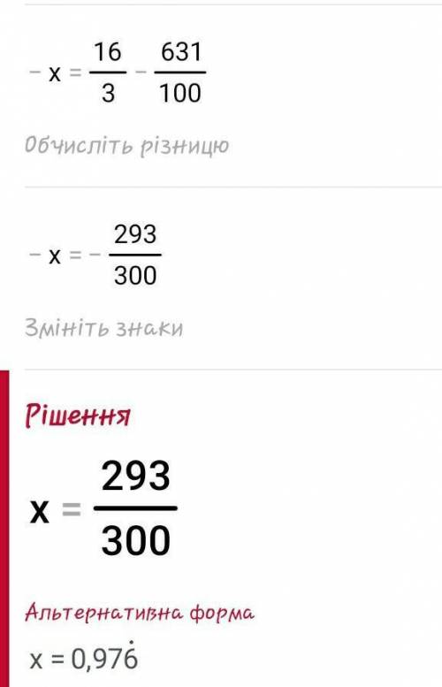 3. Решите уравнение:2 - (х – 1 1/100) + 4 1/5 = 5 1/3​