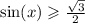 \sin(x) \geqslant \frac{ \sqrt{3} }{2}