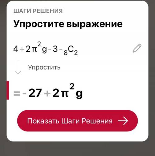 Решите P4+2A²9-3C²8