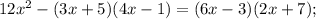 12x^{2}-(3x+5)(4x-1)=(6x-3)(2x+7);