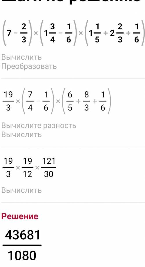 5. (7-2/3)×(1 3/4-1/6)×(1 1/5)+2 2/3+1/6=?​