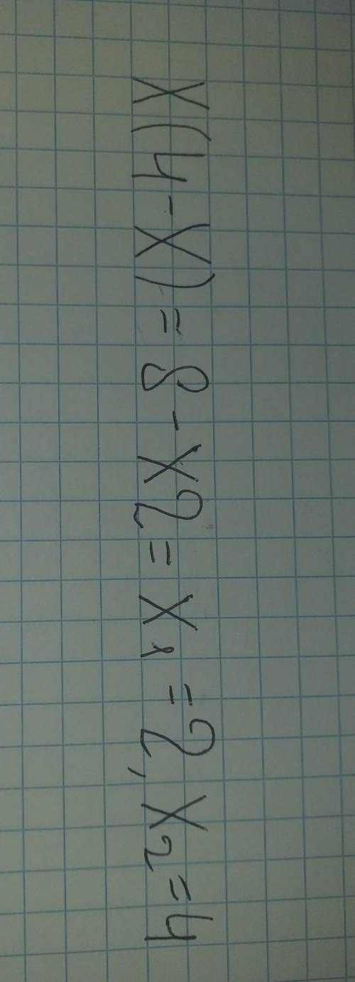 Х(4 – x) = 8 – x2 Розв'яжіть рівняння решить
