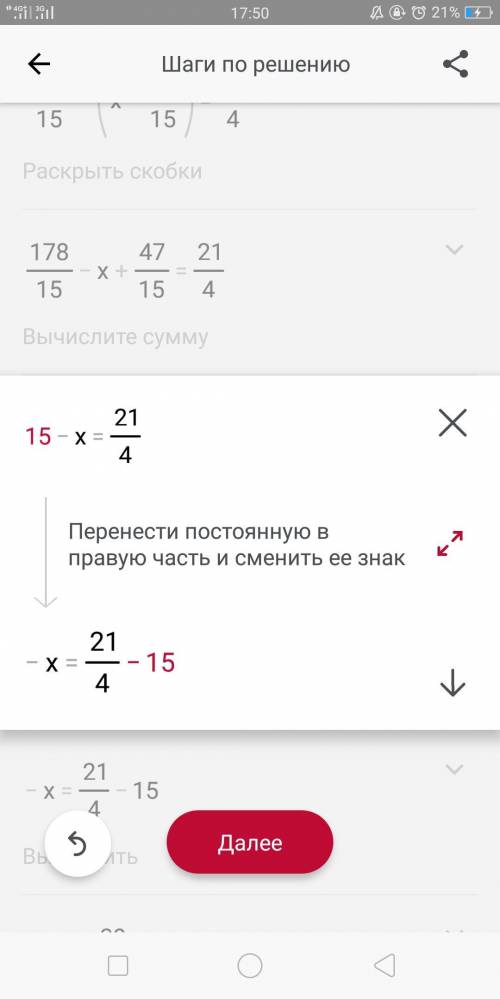 Реши уравнение 11целых 13/15-(х-3целых 2/15)=5целых1/4 Решите