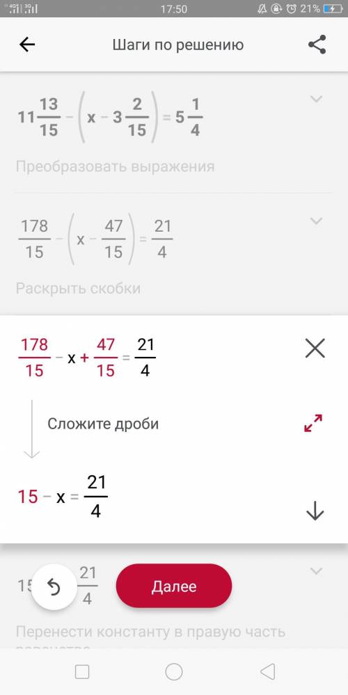 Реши уравнение 11целых 13/15-(х-3целых 2/15)=5целых1/4 Решите