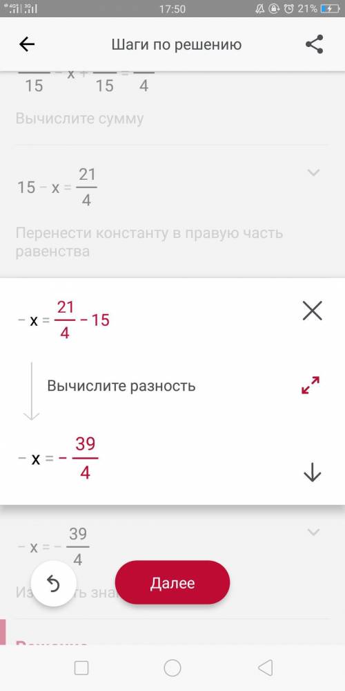 Реши уравнение 11целых 13/15-(х-3целых 2/15)=5целых1/4 Решите