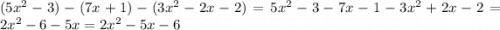 (5 {x}^{2} - 3) - (7x + 1) - (3 {x}^{2} - 2x - 2) = 5 {x}^{2} - 3 - 7x - 1 - 3 {x}^{2} + 2 x- 2 = 2 {x}^{2} - 6 - 5x = 2 {x}^{2} - 5x - 6