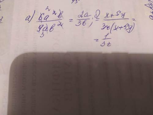 Сократите дроби a) 6a^2b/9ab^2 ; б) x+5y/3xz + 15yz