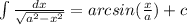 \int\limits \frac{dx}{ \sqrt{ {a}^{2} - {x}^{2} } } = arcsin( \frac{x}{a} ) + c