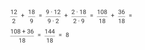 12:2 и 18:9 сложить пропорцию​
