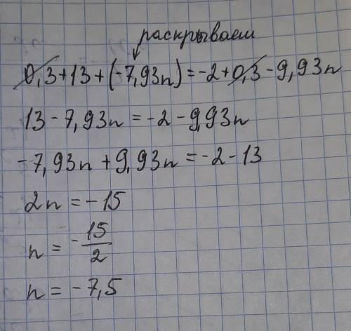 решить линейное уравнение : 0.3+13+(-7,93n)=-2+0,3-9,93n