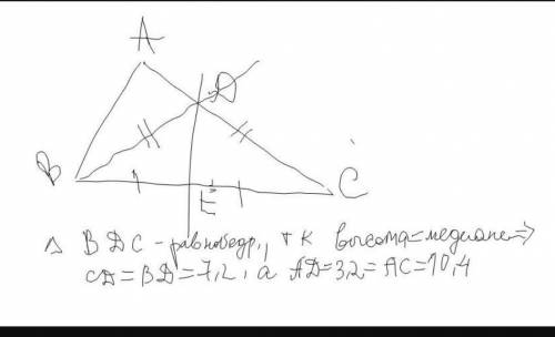 К сторана ВС треугольник АВС проведен серединный перпендикуляр который пересекает сторону АС в точке