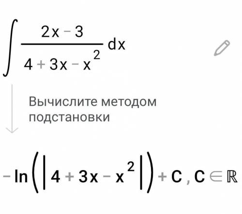 РЕШИТЬ метод непосредственного интегрирования 2- метод замены 3- метод по частям 4- рац. Дроби 5- тр