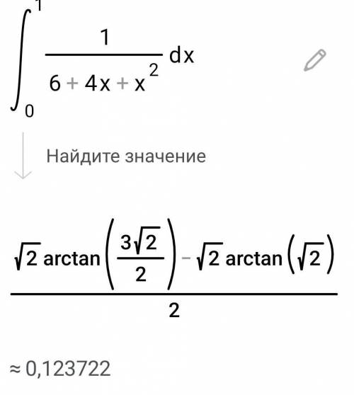 РЕШИТЬ метод непосредственного интегрирования 2- метод замены 3- метод по частям 4- рац. Дроби 5- тр