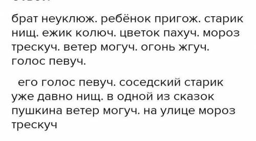 Стр.171. упр.8. Составьте описание древней потайной комнаты, опираясь на текст. Определите, какое эт