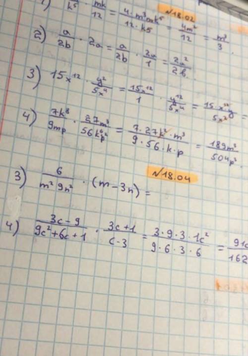 7 класс алгебра решите уравнение : (х+з)(х-7)-4х(5-2х)=3+9х² (2х+3)(3х-6)=(9-3х)(1-2х)