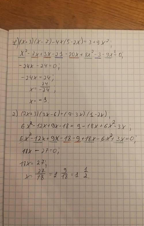 7 класс алгебра решите уравнение : (х+з)(х-7)-4х(5-2х)=3+9х² (2х+3)(3х-6)=(9-3х)(1-2х)