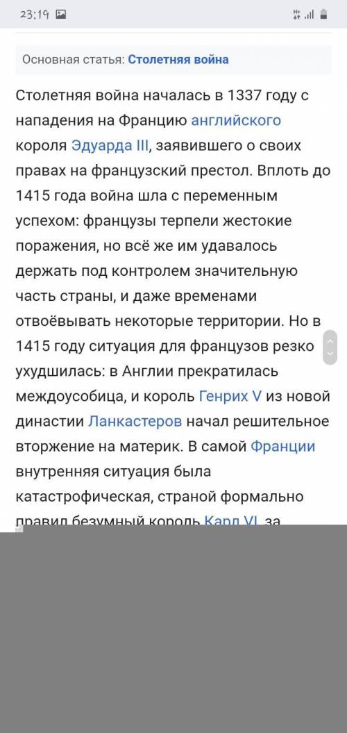 Почему жанна д'арк остается в памяти французского народа написать эссе 50 слов СОЧ ​