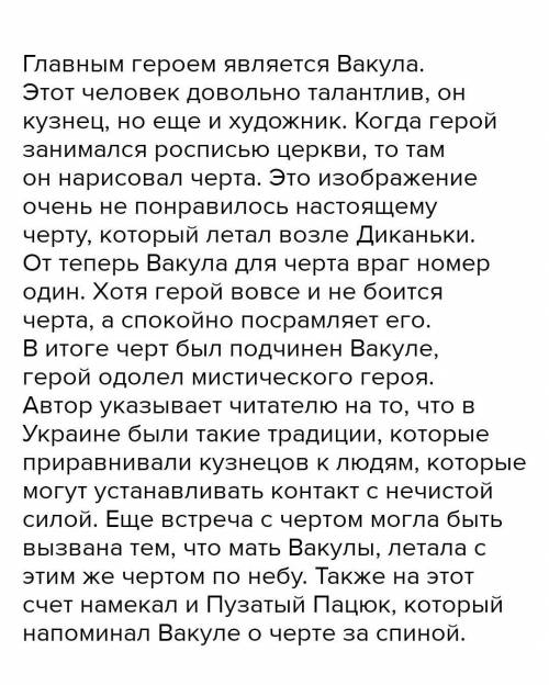 Сравните повесть Н.В. Гоголя «Ночь перед Рождеством» и стихотворение Б. Пастернака «Рождественская з