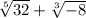 \sqrt[5]{32} +\sqrt[3]{-8}