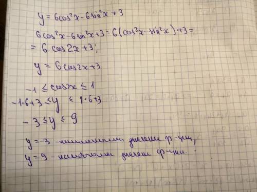 Найти наибольшее и наименьшее значение функции y=6cos^2 x-6sin^2x+3