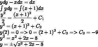 Найти частное решение дифференциального уровнения xdx+ydy=0, если y=4 при x=3