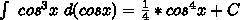 Вычислить интеграл: ∫(2x^2+7)3xdx