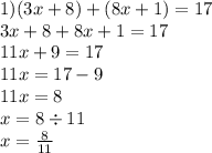 1)(3x + 8) + (8x + 1) = 17 \\ 3x + 8 + 8x + 1 = 17 \\ 11x + 9 = 17 \\ 11x = 17 - 9 \\ 11x = 8 \\ x = 8 \div 11 \\ x = \frac{8}{11}