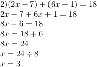 2)(2x - 7) + (6x + 1) = 18 \\ 2x - 7 + 6x + 1 = 18 \\ 8x - 6 = 18 \\ 8x = 18 + 6 \\ 8x = 24 \\ x = 24 \div 8 \\ x = 3