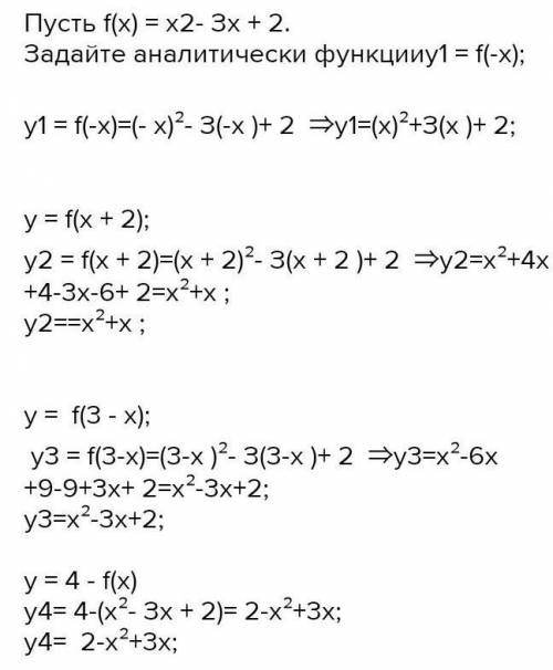 Пусть f (x) = x^3 – x – 2. Задайте аналитически функцию: y= f (- x), y= f(x+2)