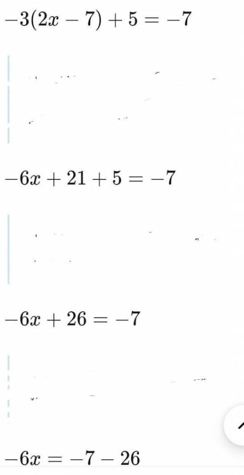 -3(2х-7)+5=-7, Найдите х, решив данное уравнение.