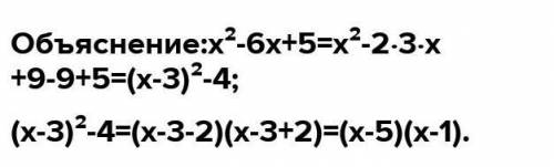 Для квадратного трехчлена х^2-4х+3 а) выделите полный квадрат;b) разложите квадратный трехчлен на мн