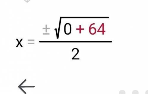 4. Решите неполное квадратное уравнение х2 - 16 = 0.​