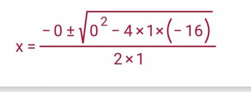 4. Решите неполное квадратное уравнение х2 - 16 = 0.​