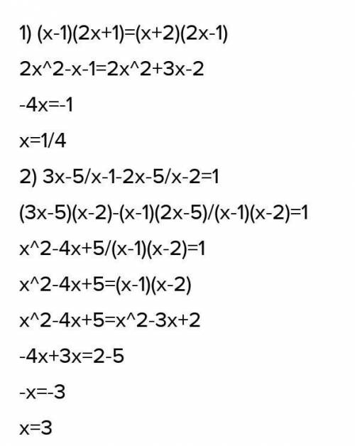 1) x-1/x+2 = 2x-1/2x+1 2)3x-5/x-1 - 2x-5/x-2 = 1