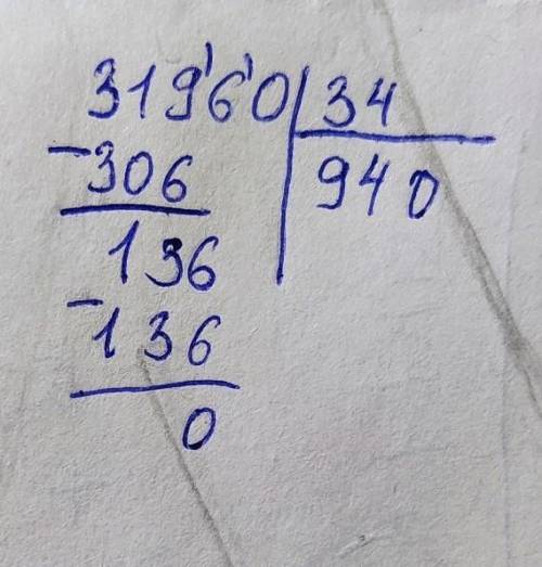 Решить столбик 11625 делим на 93 31960 делим на