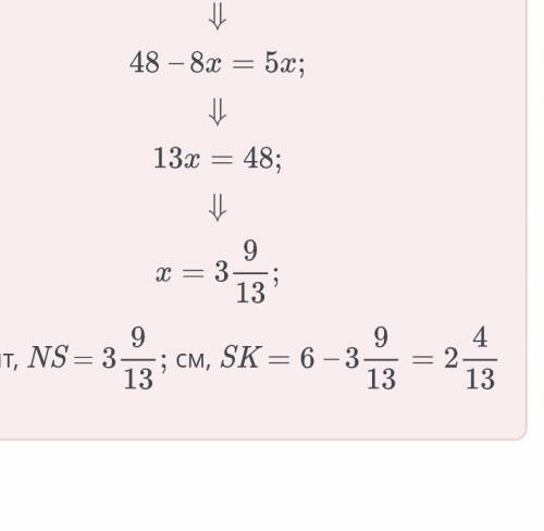В треугольник MNK вписан ромб MLSP. Вершины ромба L, S и P лежат на сторонах MN, NK и MK соответстве
