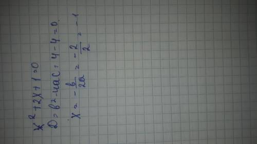 Знайдіть корені рівняння x^2+2x+1=0